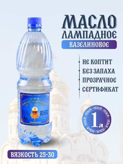 1 литр в ящике 4 бутылки